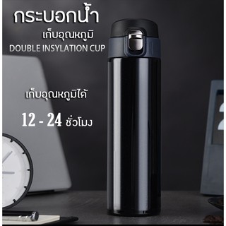 กระบอกน้ำเก็บอุณหภูมิ ความจุ 500ml กระบอกน้ำเก็บความร้อน-เย็น กระบอกน้ำสเตนเลส กระบอกน้ำเก็บความร้อน กระบอกน้ำสูญญากาศ