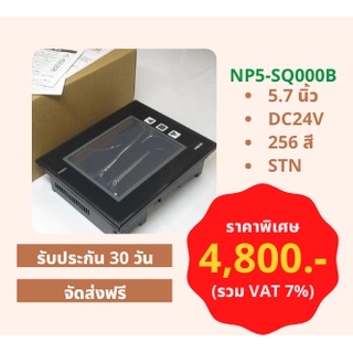 รอสินค้า 7-14 วัน Japan (A)Unused,NP5-SQ000B Touch Panel 5.7 นิ้ว 256สี STN ,OMRON