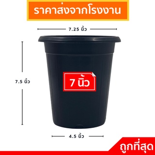 กระทางต้นไม้
 กระถาง
 กระถางต้นไม้
 กระถางทรงสูง 7 นิ้ว ทรงกระบอก ทรงสูง สีดำ