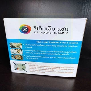 Mastersat GMMZ หัวรับสัญญาณ LNBF LNB ระบบ C-Band 1 ขั้ว ดูทีวีอิสระ 1 จุด สำหรับจานดำใหญ่ จานตะแกรงใหญ่ รองรับไทยคม 6 ห