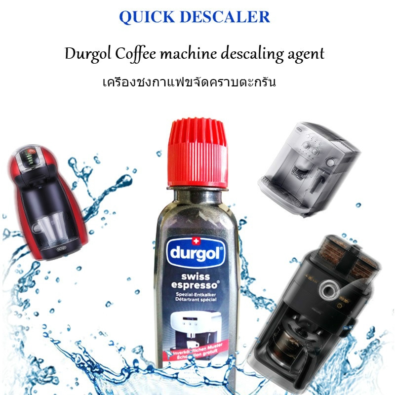 Durgol Dolce Gusto Descaling Agent Coffee Machine Washing Fluid Calcium Remover ตัวแทนขจัดคราบตะกรัน