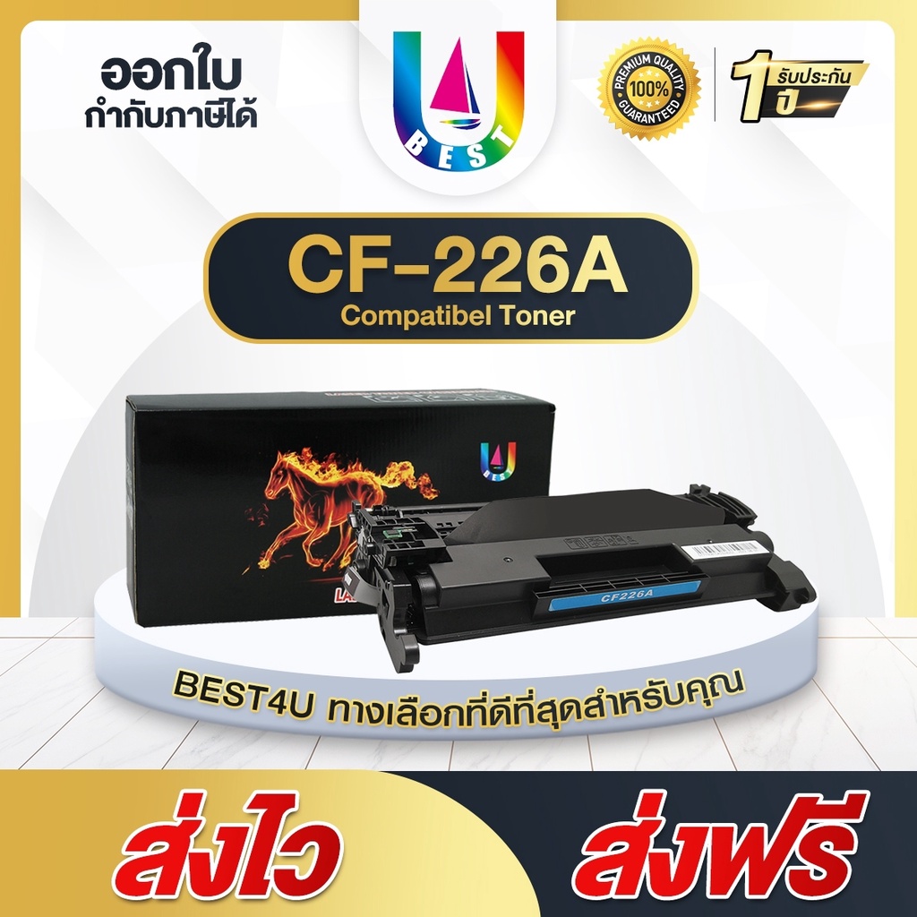 BEST4U หมึกเทียบเท่า HP CF226A/HP226A/M420/226A/CF226/CANON 052/CARTRIDGE 052 Toner For HPM402/M426