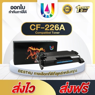 BEST4U หมึกเทียบเท่า HP CF226A/HP226A/M420/226A/CF226/CANON 052/CARTRIDGE 052 Toner For HPM402N M402DN M402DW MFP M426DW