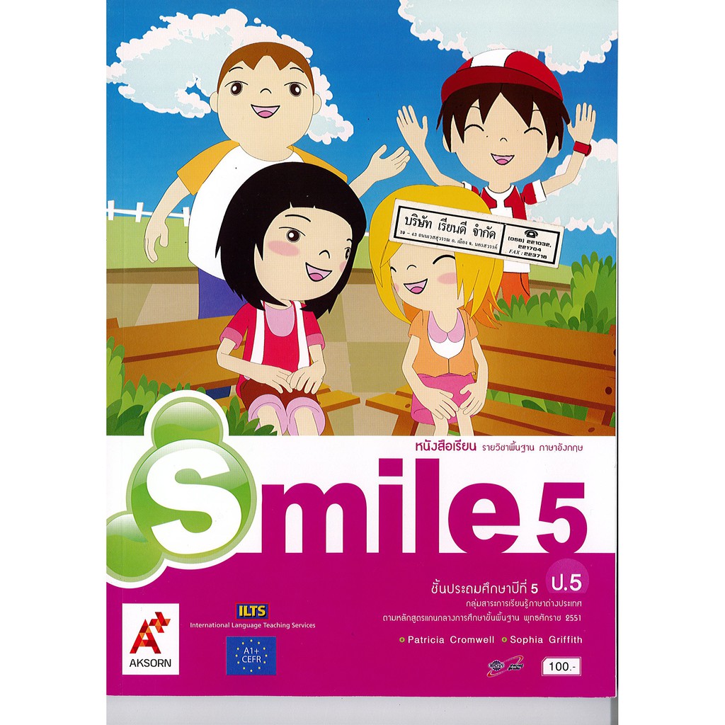 Smile Student's Book 5 ป.5 อจท./100.-/9786162035135