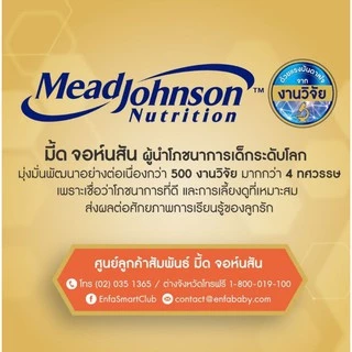 เอนฟาโกร A+ มายด์โปร ดีเอชเอ พลัส รสจืด สูตร 3 ขนาด 1275--3400 กรัม สำหรับเด็กอายุ 1 ปีขึ้นไป