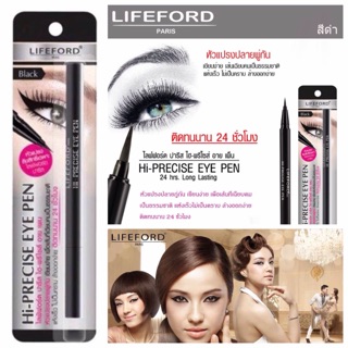 Lifeford Hi-Precise Eye Pen