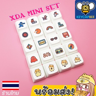 XDA Mini Set Custom Keycap ♥️ ปุ่มคีย์แคปน่ารัก / PBT Profile XDA / 🇹🇭 ร้านไทย 🔥พร้อมส่ง