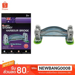 โมเดล sydney harbour bridge