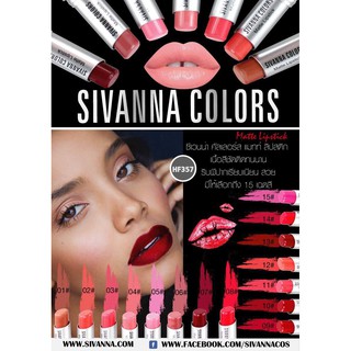 HF357 Sivanna Matte Lipstick ของแท้ โปรฯ ลดจริง ถูกมาก