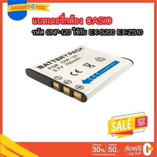 แบตเตอรี่กล้อง CASIO CNP-120 Replacement Battery for EX-S200 EX-ZS10