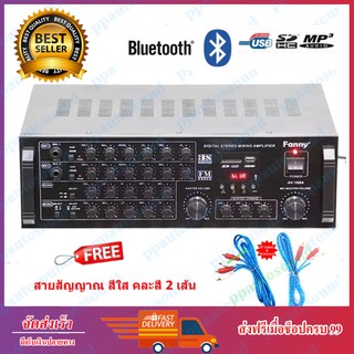 FANNY เครื่องขยายเสียงคาราโอเกะ Bluetooth USB MP3 SDCARD รุ่น AV-168A