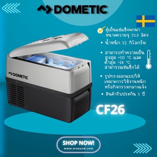 DOMETIC CF26 ตู้เย็นแช่แข็งพกพา ความจุ 21.5 ลิตร สีเทา (สินค้าใหม่ ของแท้ 100 %)