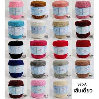 ไหมซัมเมอร์ซอฟท์สหสิน เส้นเดี่ยว (Set-A19-เส้นเดี่ยว)