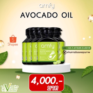 Avocado Oil (AMFY) น้ำมันอะโวคาโดสกัดเย็น 5 กระปุก ช่วยบำรุงหัวใจ สลายไขมันอุดตันหลอดเลือด บำรุงประสาทและสมอง