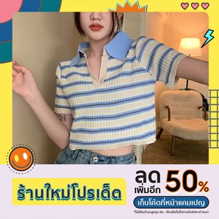 Gentle crop top เสื้อครอปโปโลผ้าไหมพรมทอ