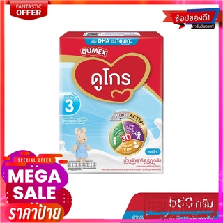 ดูเม็กซ์ ดูโกร ผลิตภัณฑ์นมผง สูตร 3 รสจืด 550 กรัมDumex Dugro Plain Milk Powder Formula 3 550 g