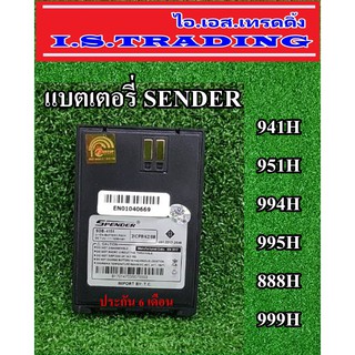 แบตเตอรี่วิทยุสื่อสาร ใช้กับรุ่น SENDER 941H/951H/888H/999H/945H/944H