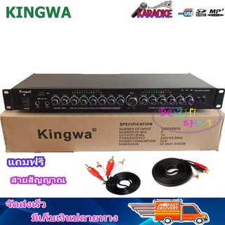 Kingwa ปรีแอมป์คาราโอเกะ mp3 USB/SD CARD มีSUB OUT รุ่น 9000 ฟรีสายสัญญาณเสียงสีใส คละสี ยาว1.5เมตร2เส้น