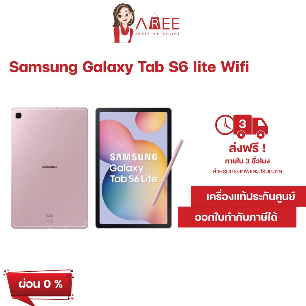 Samsung Tablet Galaxy Tab S6 Lite Wi-Fi (4+64) Pink สินค้าใหม่ ประกันศูนย์ 1 ปี
