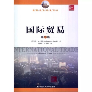 (pre-order) หนังสือเรียนภาษาจีน International Trade