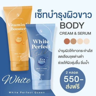 โสมควีน(แพ็คเกจใหม่ล่าสุดของแท้100%) ครีมผิวขาว โสมควีนโกลด์. White Perfect Gold Cream. ⚡️พร้อมส่ง