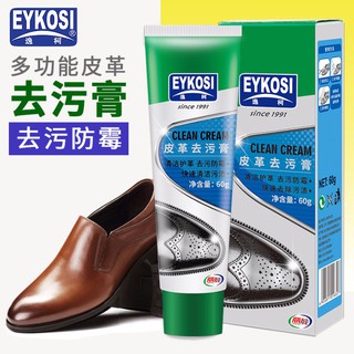 EYKOSI Clean cream ครีมขจัดคราบสิ่งสกปรกบนหนัง