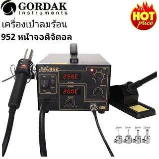 GORDAK 952 หน้าจอดิจิตอล เครื่องเป่าลมร้อน พร้อมหัวแร้งบัดกรี  ฮอตแอร์ แบบ2in1 ยี่ห้อGORDAK รุ่น952