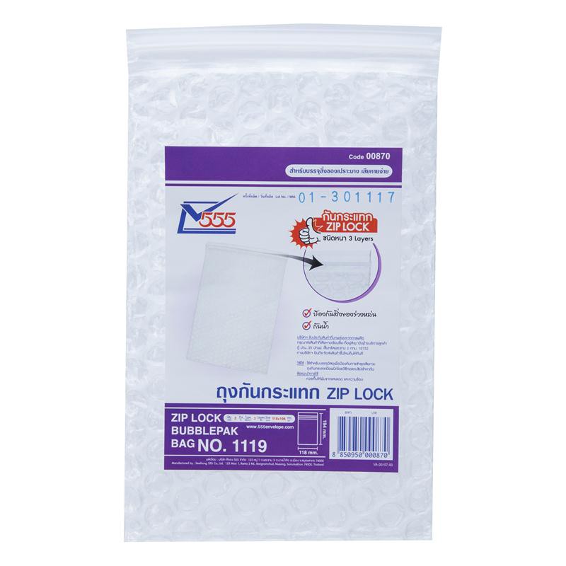 ซองกันกระแทก ZipLock No.1119 118x194 มม. 2 ใบ/แพ็ค 555 ZipLock envelope No.1119 118x194 mm. 2 pcs./p