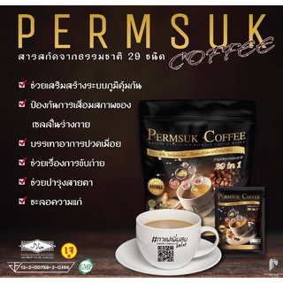 กาแฟเพิ่มสุข(permaukcoffee)/1ถุง