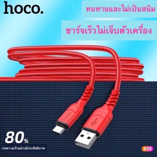 Hoco X59 สายชาร์จเร็ว3A สำหรับip/TypeC/Micro แท้100%