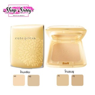 Cute Press Evory Perfect Skin Plus Vitamin E Foundation Powder