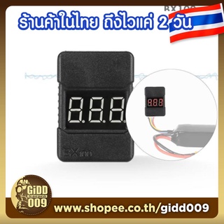 Lipo Alarm  ตัววัดและเตือนแบตเตอรี่ ลิเธี่ยม โพลิเมอร์