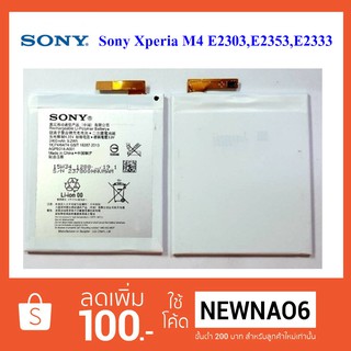 แบตเตอรี่ Sony Xperia M4 E2303,E2353,E2333 (Or.)