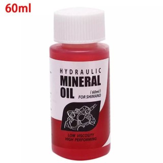 น้ำมันเบรคจักรยาน mineral oil  ขนาด 60 ml  (บรรจุ 1 ขวด)