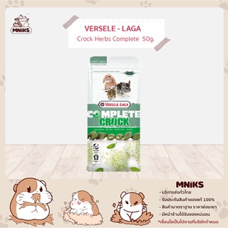 Versele - Laga อาหารกระต่าย Crock Herbs Complete Snack Food Pets, กรอบนอกนุ่มใน ขนาด 50 g. (MNIKS)