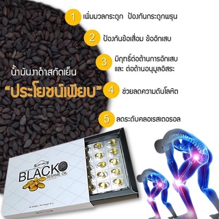 [รวมส่ง + โค้ดลดหน้าร้าน] Jamille Black Sesame Oil น้ำมันงาดำสกัดเย็น 100% ความดันโลหิต ปวดข้อ ปวดเข่า นิ้วล็อค