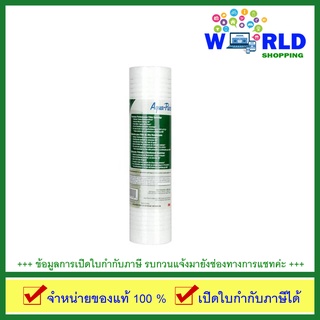 3M ไส้กรองน้ำใช้ รุ่น AP110 สำหรับเครื่องกรองรุ่น AP11T by world shopping