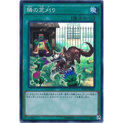 RATE RATE-JP066Int RATE-JP066Int Raging Tempest Super Int RATE-JP066 0807153442190