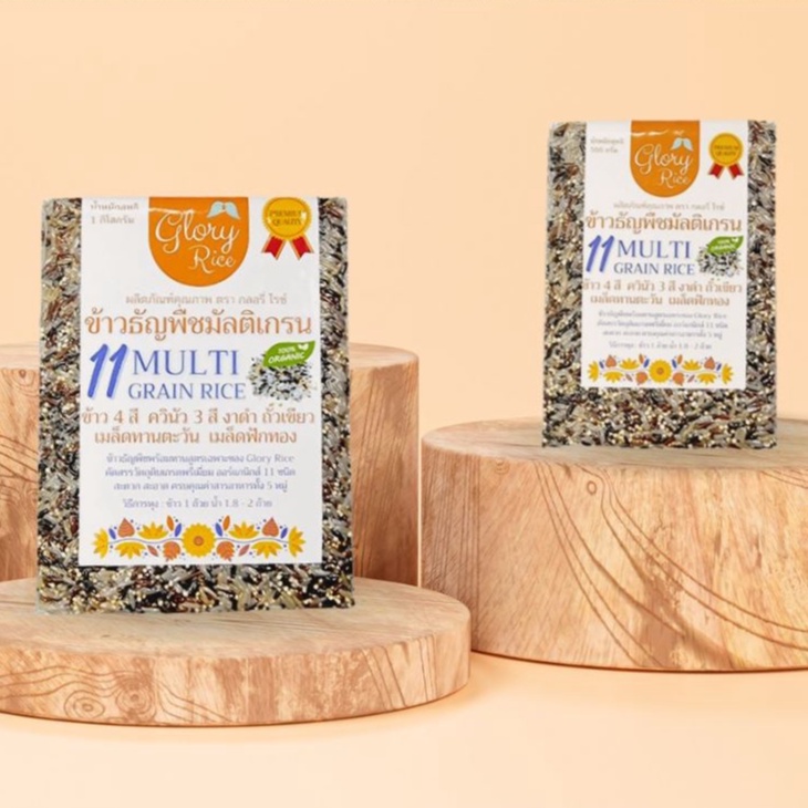 ข้าวธัญพืชมัลติเกรนออร์แกนิค 11 ชนิด เพื่อสุขภาพ [Organic 11 Multigrain Rice ] ตรา Glory Rice ขนาด 500g และ 1kg