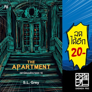 THE APARTMENT อพาร์ตเมนต์หมายเลข 16 | น้ำพุ S.L.Grey