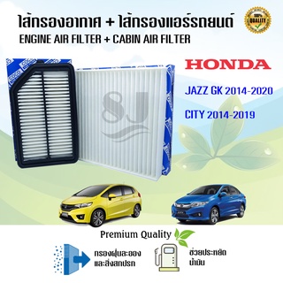 ซื้อ​คู่สุดคุ้ม!!! กรองอากาศ + กรองแอร์ Honda Jazz GK City ฮอนด้า ซิตี้ แจ๊ส แจ๊ซ จีเค ปี 2014-2019