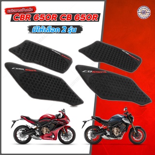 ยางกันลื่น ข้างถัง  Honda CBR , CB  MSX ตั้งแต่รุ่น 150-650 cc