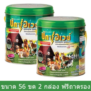 ยาจุดกันยุง Buxaway ยากันยุงสําหรับสุนัข 56 ขด ฟรี ถาดรอง (2 กล่อง) Mosquito Coil for Dogs and for your Family 56 Coi