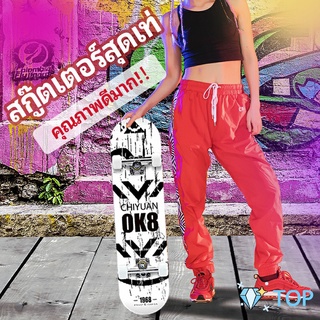 สเก็ตบอร์ด ทนทาน สไตล์สปอร์ตสวยงาม สกู๊ตเตอร์ สี่ล้อ การท่องเที่ยว Skate board