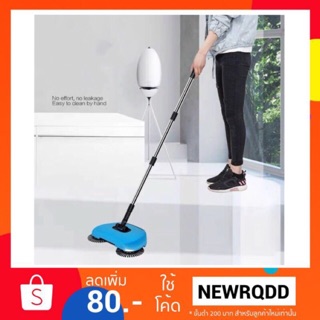 ไม้กวาดอัจฉริยะ 360 องศา BROOM SWEEPER ดูดฝุ่นได้โดยไม่ใช้ไฟฟ้า