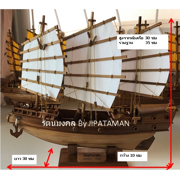เรือสำเภาปืนใหญ่เจ้าสัวมังกรขาวมหาสมบัติไม้สักทองยาว38ซมเสริมดวง ปรับฮวงจุ้ย เสริมศิริมงคล อำนาจบารมี ส่งเสริมความเจริญ_
