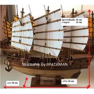 เรือสำเภาปืนใหญ่เจ้าสัวมังกรขาวมหาสมบัติไม้สักทองยาว38ซมเสริมดวง ปรับฮวงจุ้ย เสริมศิริมงคล อำนาจบารมี