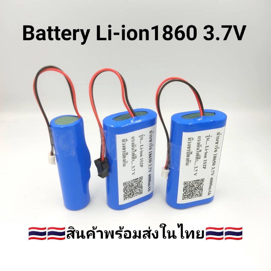 Battery Li-ion 18650 3.7V ความจุ 2000mAh 4000mAh แบบแพคมีวงจรป้องกัน แบบ 1ก้อน 2ก้อน แบตเตอรี่แพ็ค