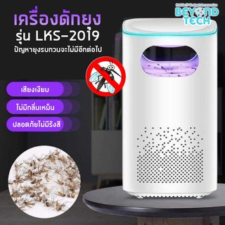 เครื่องดักยุง Mosquito Killer LKS-2019