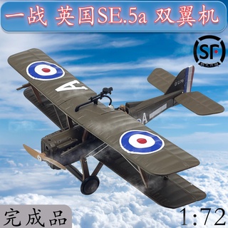 พร้อมส่ง โมเดลเครื่องบินรบจําลอง 1: 72 World War II British SE.5a ปีกคู่ อัลลอย ไม่มีกาว แยกสี สําหรับเป็นของขวัญวันเกิด